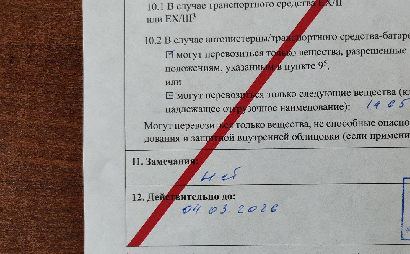В Вологодской области вновь выявлены нарушения требований, предъявляемых к перевозке опасных грузов